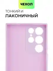Фиолетовый чехол BROSCORP для Samsung Galaxy S22 Ultra матовый силиконовый тонкий бортик вокруг камер