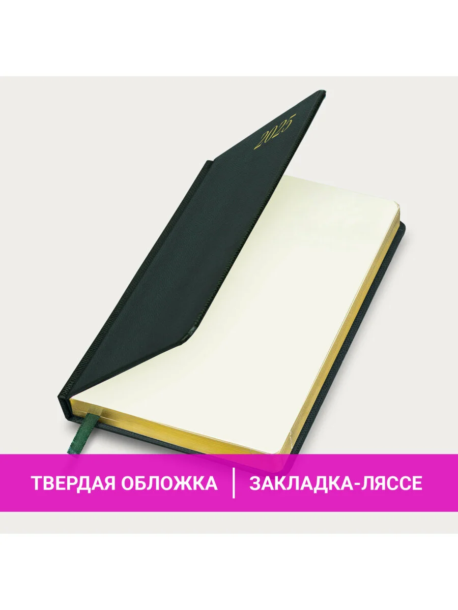 Ежедневник датированный 2025 Brauberg, планер планинг записная книжка А5, под кожу