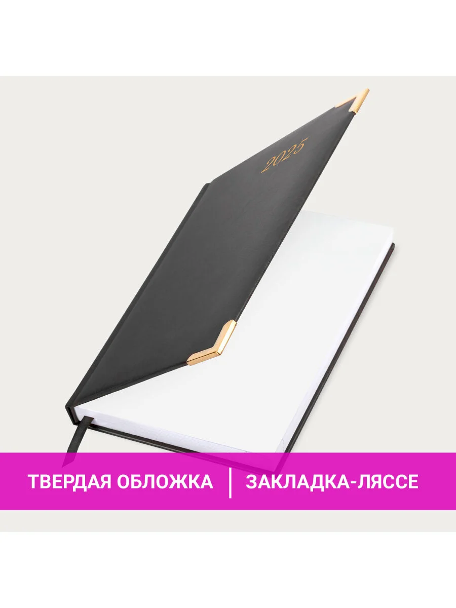 Ежедневник датированный 2025 Brauberg, планер планинг записная книжка А5, под кожу