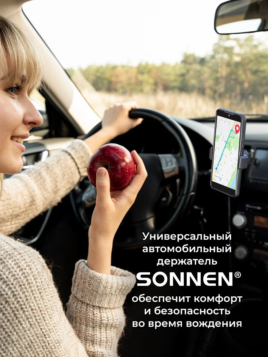 Держатель для телефона в машину Sonnen, 354922, фиксатор на решетку для авто, до 85 мм