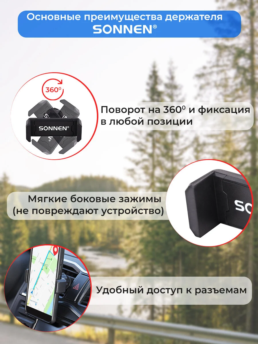 Держатель для телефона в машину Sonnen, 354922, фиксатор на решетку для авто, до 85 мм