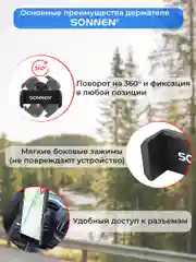 Держатель для телефона в машину Sonnen, 354922, фиксатор на решетку для авто, до 85 мм