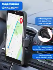 Держатель для телефона в машину Sonnen, 354922, фиксатор на решетку для авто, до 85 мм