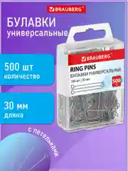 Булавки портновские для шитья, рукоделия, творчества с головками-петельками, 271319