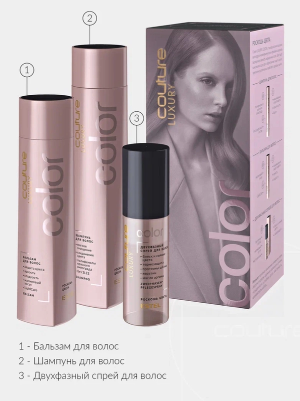 Набор "Роскошь Цвета" Estel Professional Haute Couture Luxury Color