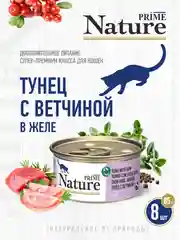 Корм влажный PRIME NATURE для кошек в желе, ж/б 85г, 8 шт.