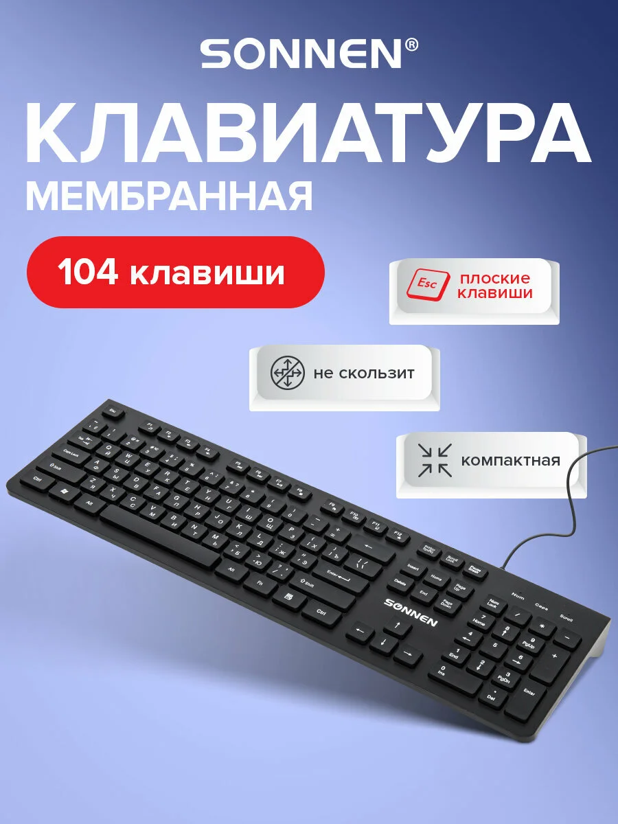 Клавиатура проводная Sonnen Kb-8280, Usb, 104 плоские клавиши, черная, 513510