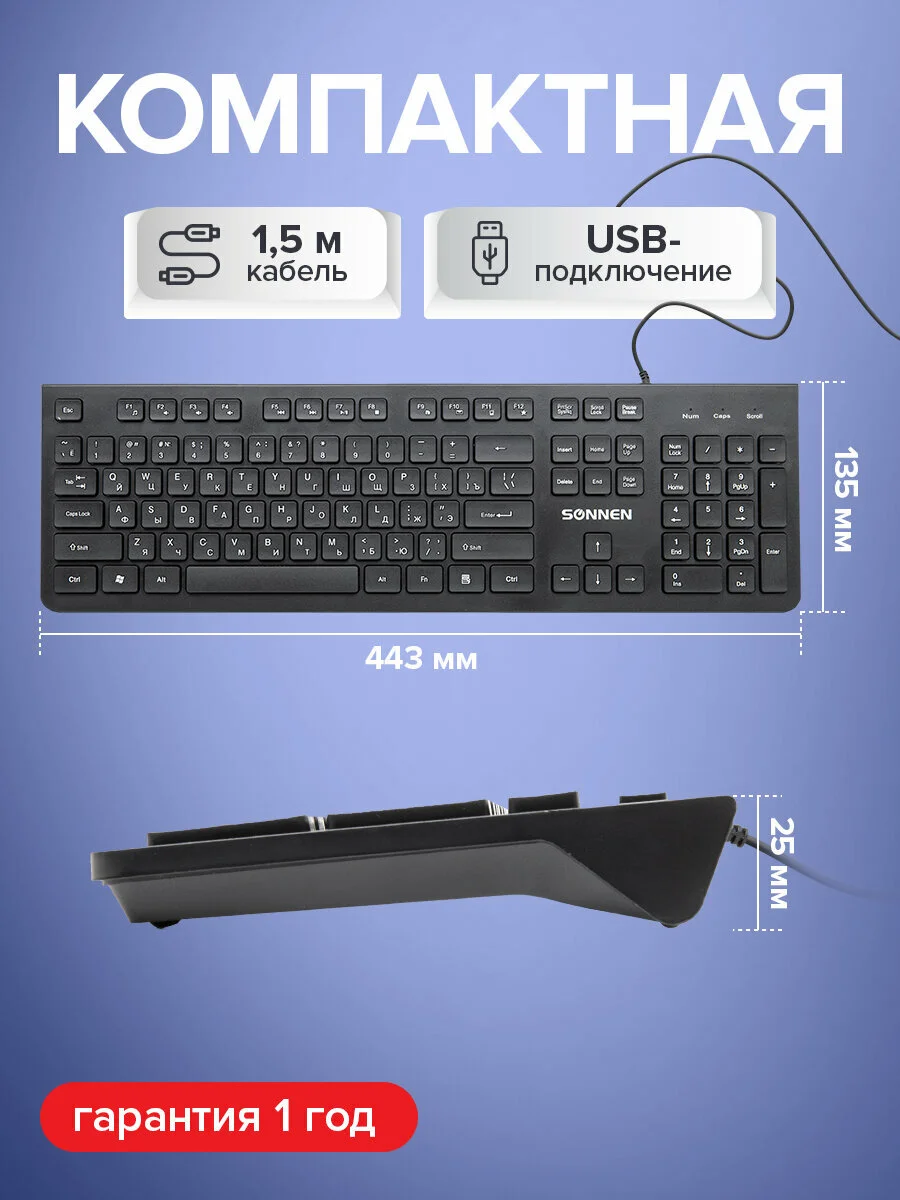 Клавиатура проводная Sonnen Kb-8280, Usb, 104 плоские клавиши, черная, 513510