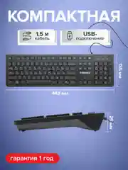 Клавиатура проводная Sonnen Kb-8280, Usb, 104 плоские клавиши, черная, 513510