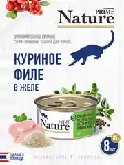 Корм влажный PRIME NATURE для кошек в желе, ж/б 85г, 8 шт.