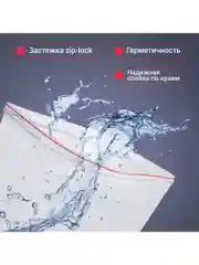 Пакеты ZIP LOCK "зиплок" ПРОЧНЫЕ, комплект 100 шт., 20х30 cм, ПВД, 60 мкм., BRAUBERG EXTRA