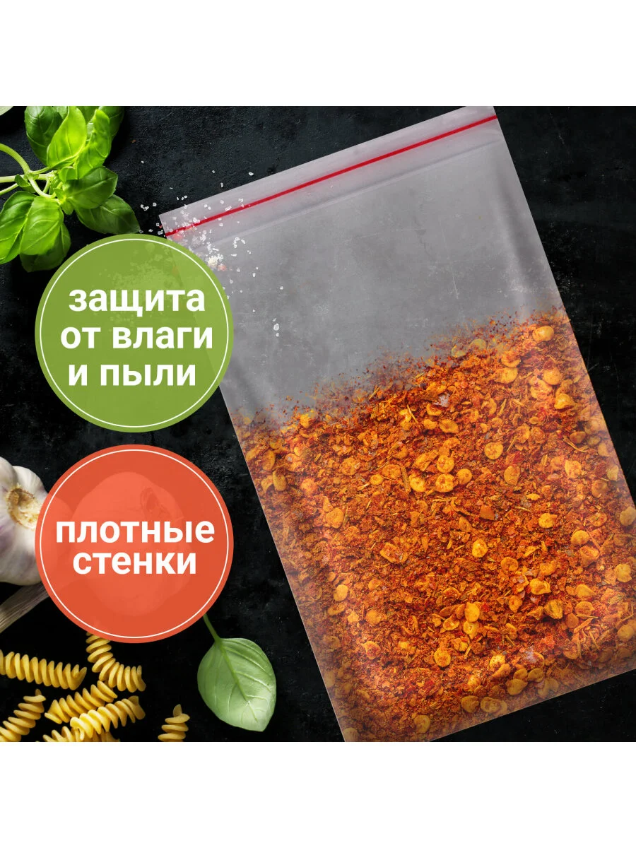 Пакеты ZIP LOCK "зиплок" ПРОЧНЫЕ, комплект 100 шт., 20х30 cм, ПВД, 60 мкм., BRAUBERG EXTRA