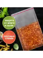 Пакеты ZIP LOCK "зиплок" ПРОЧНЫЕ, комплект 100 шт., 20х30 cм, ПВД, 60 мкм., BRAUBERG EXTRA
