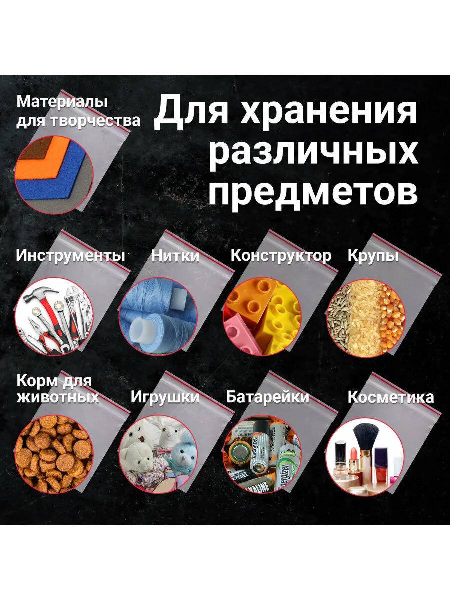 Пакеты ZIP LOCK "зиплок" ПРОЧНЫЕ, комплект 100 шт., 20х30 cм, ПВД, 60 мкм., BRAUBERG EXTRA