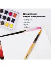 Кисточка (кисть) для рисования ПИФАГОР, СИНТЕТИКА, круглая, № 6, с колпачком, 200846
