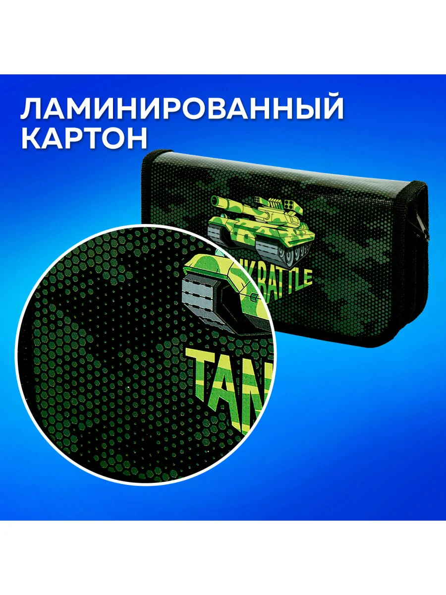 Пенал школьный для ручек, карандашей Пифагор, 2 отделения, 19х11 см, Tank, 270170
