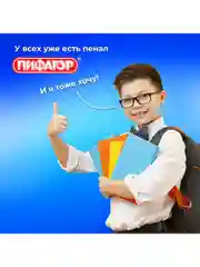 Пенал школьный для ручек, карандашей Пифагор, 2 отделения, 19х11 см, Tank, 270170