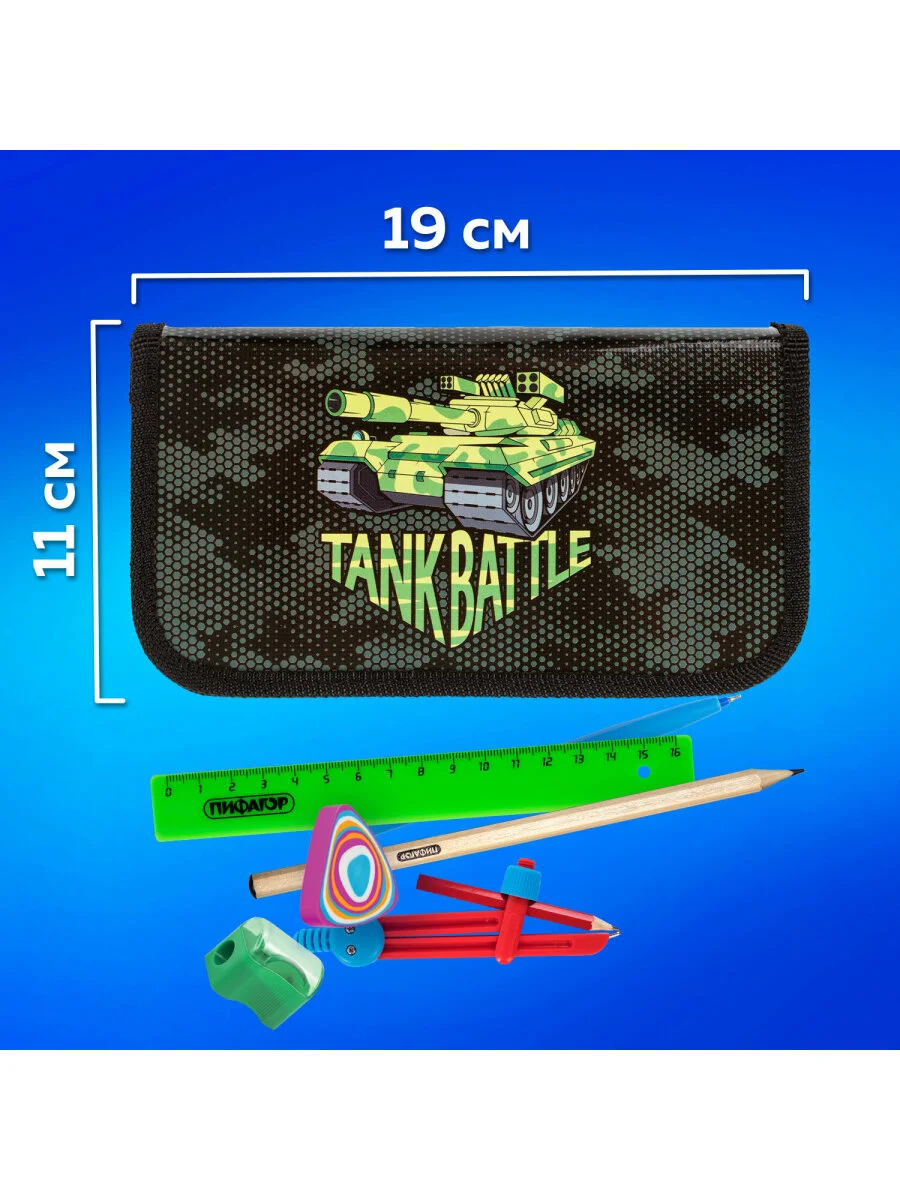 Пенал школьный для ручек, карандашей Пифагор, 2 отделения, 19х11 см, Tank, 270170