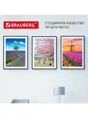 Фотобумага PREMIUM суперглянцевая, 10х15 см, 260 г/м2, односторонняя, 50 листов, BRAUBERG