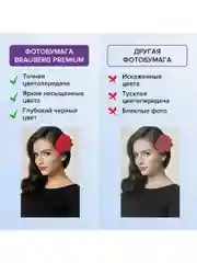 Фотобумага PREMIUM суперглянцевая, 10х15 см, 260 г/м2, односторонняя, 50 листов, BRAUBERG
