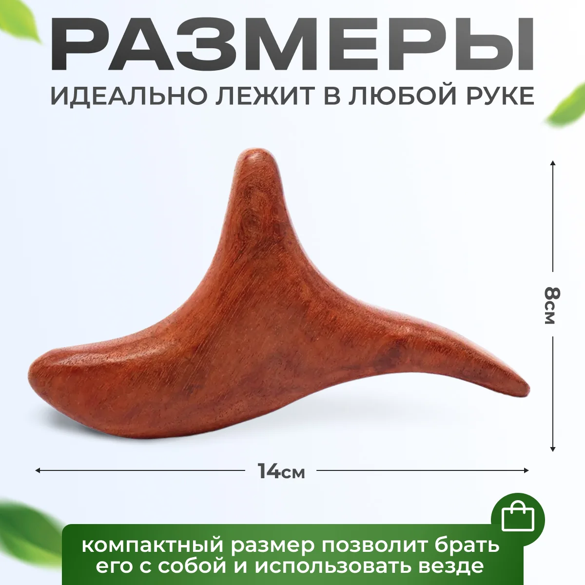 Бежевый массажер деревянный для триггерный точек "Той сен гуаша"