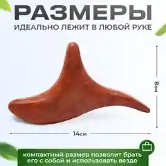 Бежевый массажер деревянный для триггерный точек "Той сен гуаша"