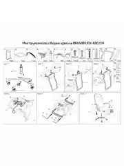 Кресло руководителя компьютерное офисное для дома Brabix Pilot Ex-610 Ch premium, кожзам