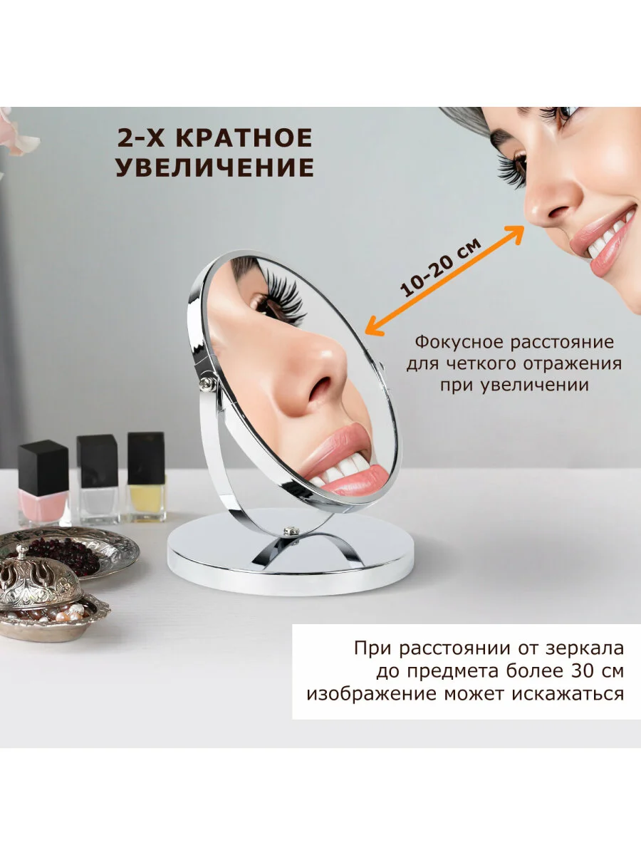 Зеркало настольное BRABIX, круглое, д.17см, двустороннее, с увеличением