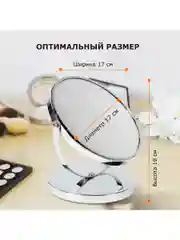 Зеркало настольное BRABIX, круглое, д.17см, двустороннее, с увеличением