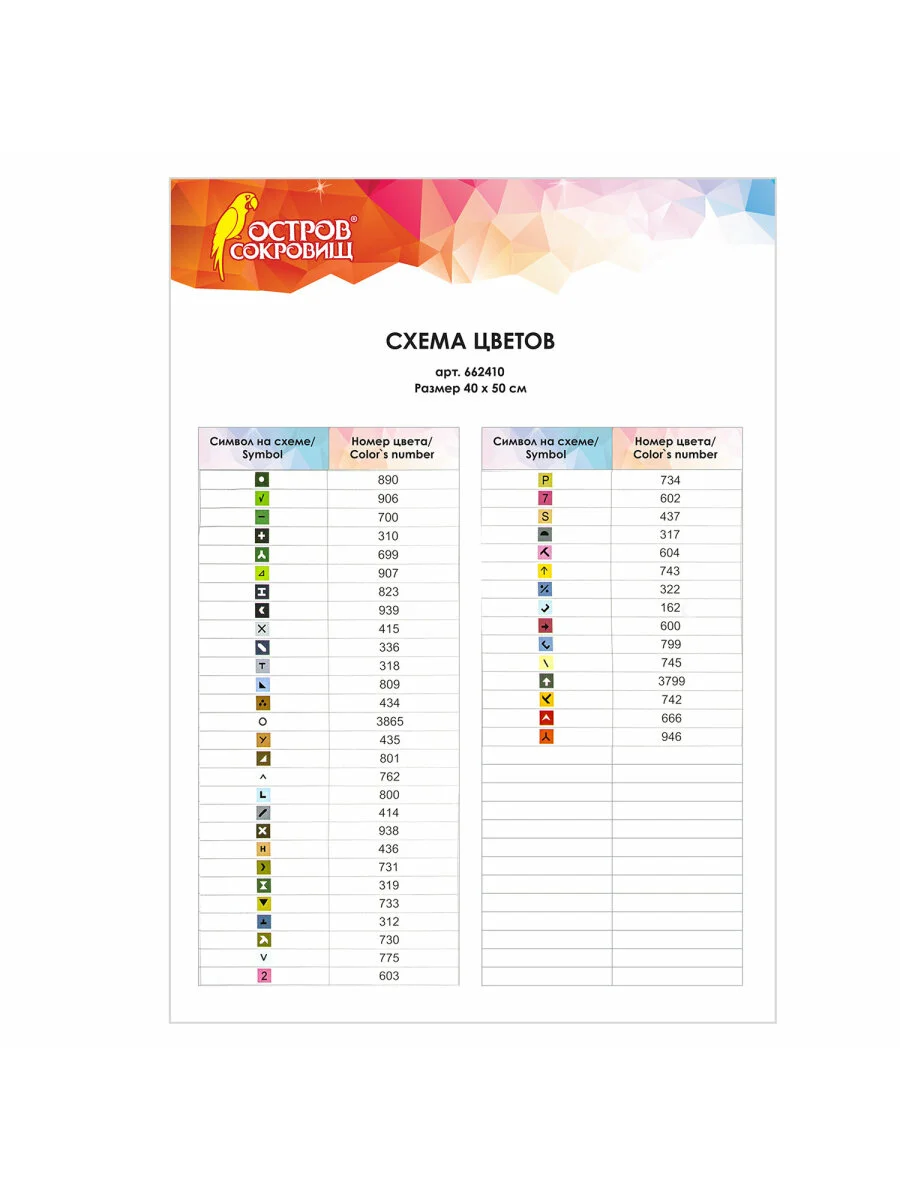 Картина стразами (алмазная мозаика) 40*50 см, Остров сокровищ "Панды", без подрамника