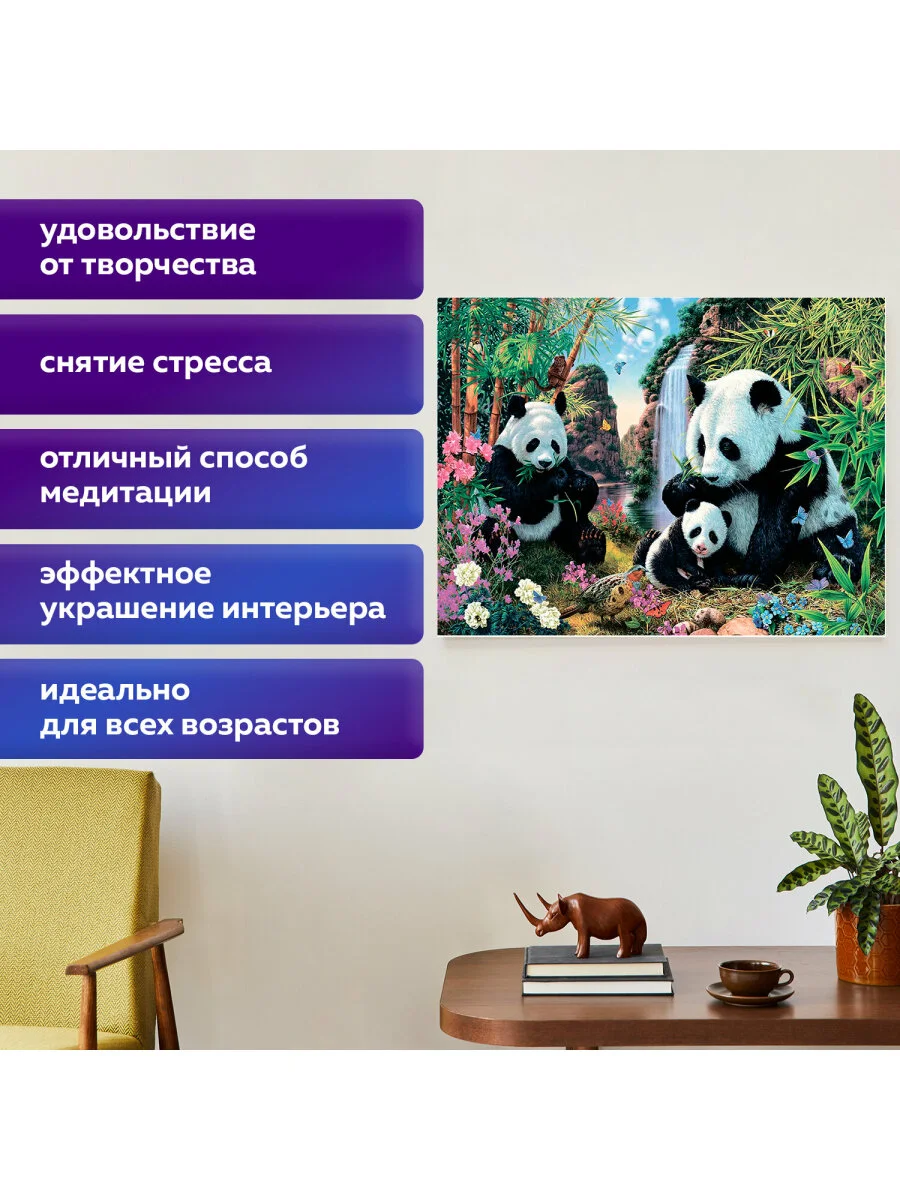 Картина стразами (алмазная мозаика) 40*50 см, Остров сокровищ "Панды", без подрамника