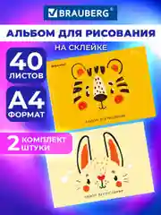 Альбом для рисования Brauberg Зверьки, 107018, в школу А4 40 листов на склейке, набор 2 шт