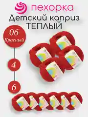 Красный пехорка Детский Каприз Теплый Комплект 6-4 штук, 50% мериносовая шерсть 50% фибра 50г 125м