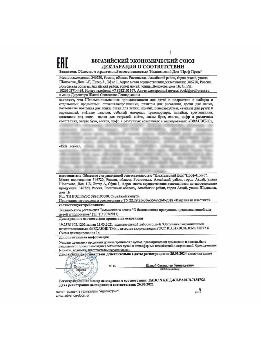 Доска для лепки с отделениями и 2 стеками А4, 280х200 мм, ассорти, BRAUBERG KIDS, 271144