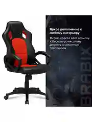 Компьютерное кресло Brabix Rider EX-544, с подлокотниками, ткань, экокожа