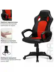 Компьютерное кресло Brabix Rider EX-544, с подлокотниками, ткань, экокожа