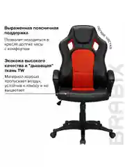 Компьютерное кресло Brabix Rider EX-544, с подлокотниками, ткань, экокожа