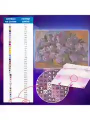 Алмазная мозаика картина вышивка из страз 30*40 см, "Пушистая сирень", 662402
