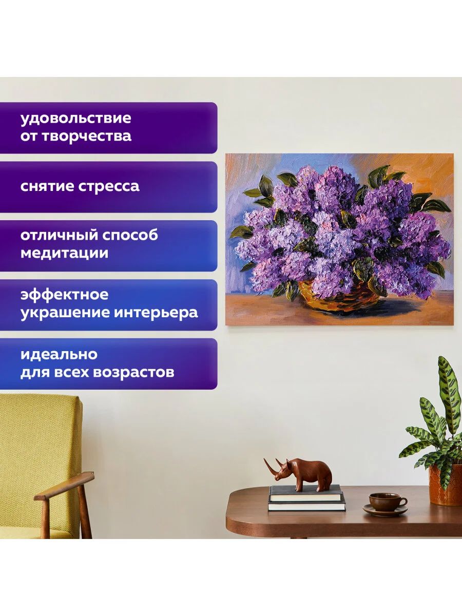 Алмазная мозаика картина вышивка из страз 30*40 см, "Пушистая сирень", 662402