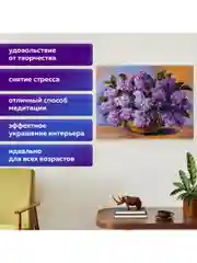Алмазная мозаика картина вышивка из страз 30*40 см, "Пушистая сирень", 662402