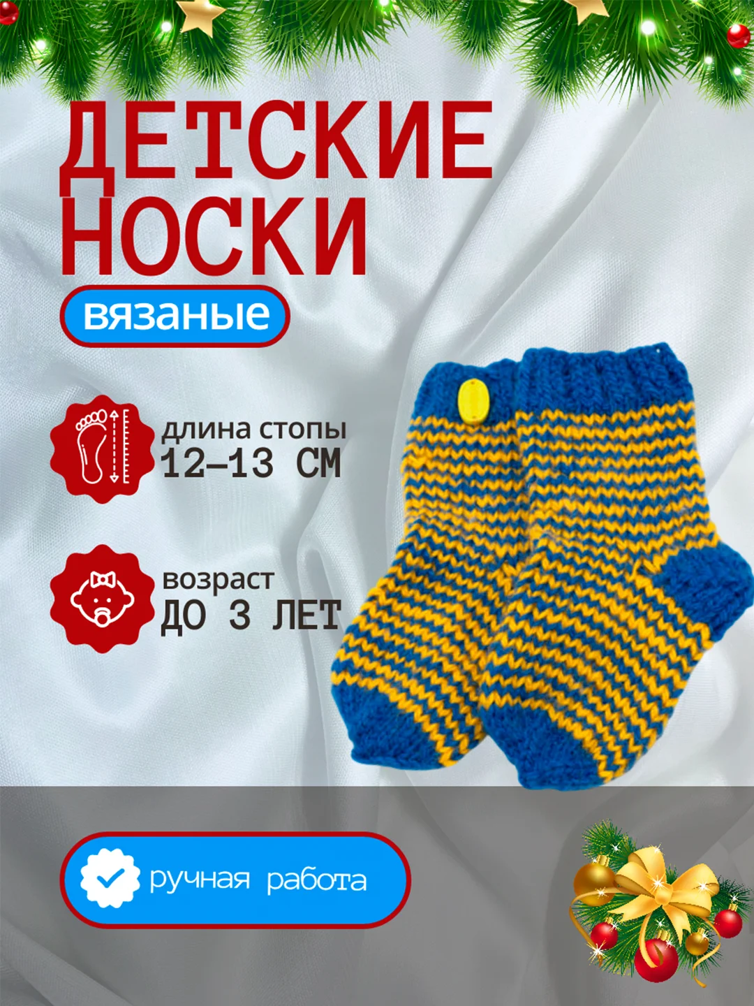 Синий носки детские, вязаные, 1-3 года, ручная работа