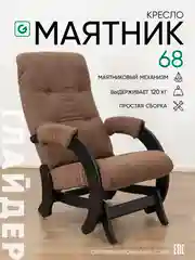 Коричневый кресло качалка для дома взрослое, 3 цвета