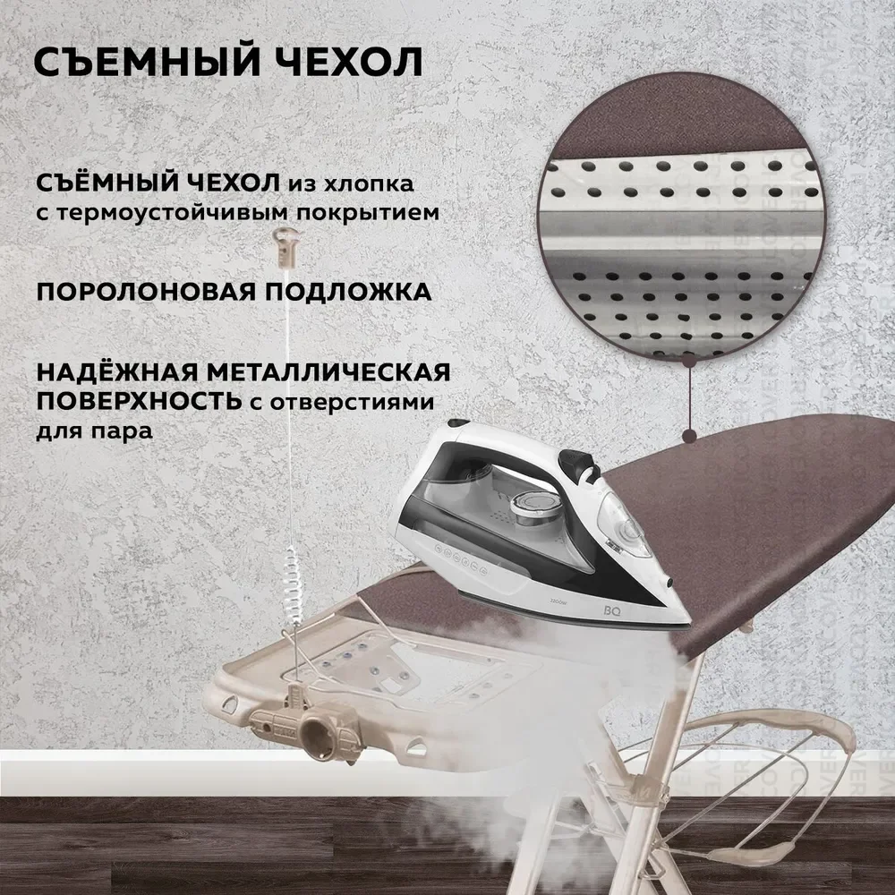 Гладильная доска Ника Валенсия 1 НВ1Т/7 (Brown)