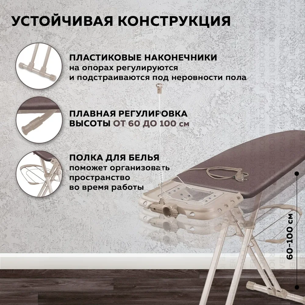 Гладильная доска Ника Валенсия 1 НВ1Т/7 (Brown)