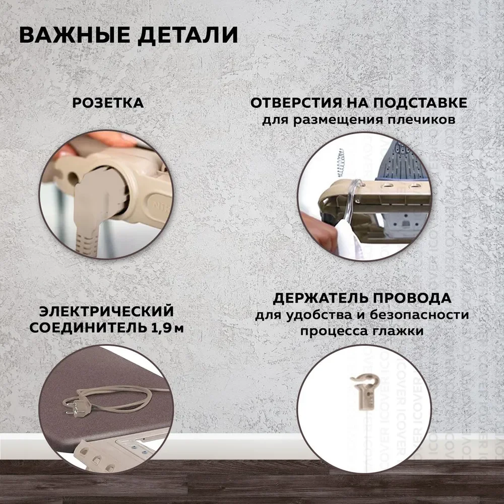 Гладильная доска Ника Валенсия 1 НВ1Т/7 (Brown)