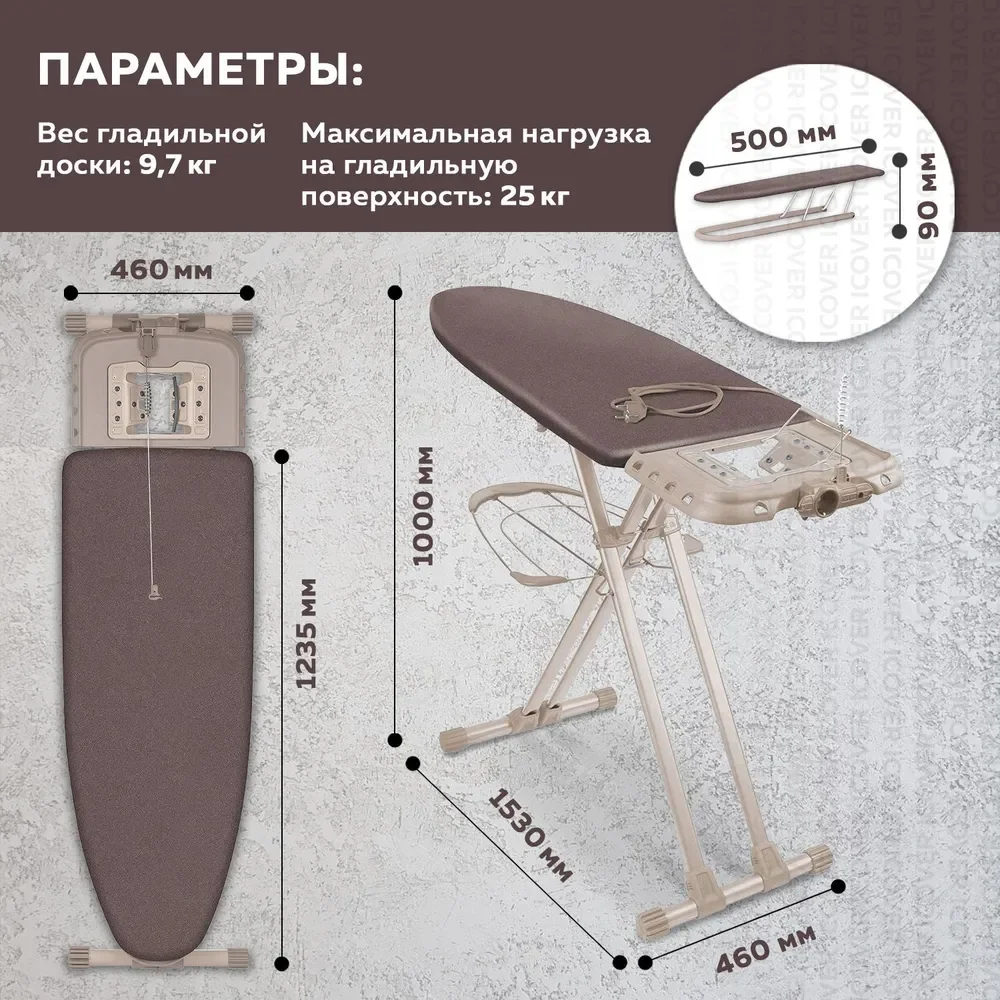 Гладильная доска Ника Валенсия 1 НВ1Т/7 (Brown)