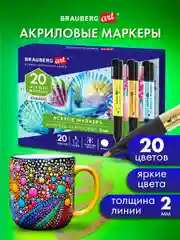 Акриловые маркеры Brauberg Art Classic, 152520, для рисования, 20 цветов, фломастеры 2 мм