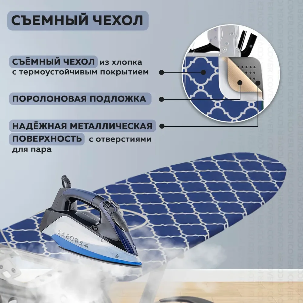 Гладильная доска Nika Haushalt Sophy (SF/SC)
