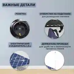Гладильная доска Nika Haushalt Sophy (SF/SC)