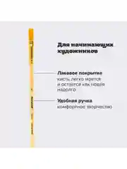 Кисточка (кисть) для рисования ПИФАГОР, СИНТЕТИКА, плоская, № 6, деревянная ручка, 200859